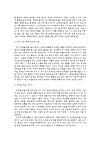 [농학, 농업농촌의 이해] [농업,농촌의이해A~B형]죽음의 밥상-나와 우리 사회에 주는 느낌과 시사점-10