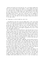 [농학, 농업농촌의 이해] [농업,농촌의이해A~B형]죽음의 밥상-나와 우리 사회에 주는 느낌과 시사점-11