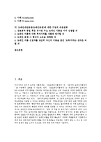 [도메인] 다양한 도메인네임분쟁(도메인분쟁) 사례를 통해 본 도메인네임(도메인)의 중요성, 관련 국제기구와 도메인네임분쟁(도메인분쟁)의 원인 및 도메인네임분쟁(도메인분쟁)에 대한 기업의 대응전략 분석-2