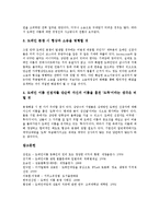 [도메인] 다양한 도메인네임분쟁(도메인분쟁) 사례를 통해 본 도메인네임(도메인)의 중요성, 관련 국제기구와 도메인네임분쟁(도메인분쟁)의 원인 및 도메인네임분쟁(도메인분쟁)에 대한 기업의 대응전략 분석-10