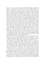 [실업계고등학교, 실업계교육] 실업계고등학교(실업계교육)의 기피심화, 입학생감소에 따른 부정적 요인과 실업계고등학교(실업계교육)의 현황, 문제점 및 향후 실업계고등학교(실업계교육)의 활성화 방안 분석-4