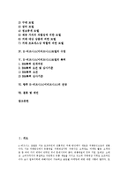 [E-비즈니스, 이비즈니스] E-비즈니스(이비즈니스)의 개념, E-비즈니스(이비즈니스)모델의 분류, E-비즈니스(이비즈니스)모델의 수립, E-비즈니스(이비즈니스)모델의 특허, 향후 E-비즈니스(이비즈니스)의 전망 분석-2