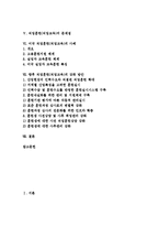 [직업훈련, 직업교육] 직업훈련(직업교육)의 발전 과정, 규정과 직업훈련(직업교육)의 현황, 문제점 및 향후 직업훈련(직업교육)의 강화 방안 분석(미국 직업훈련(직업교육)의 사례)-2