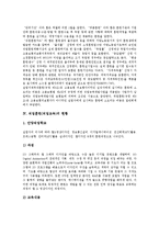 [직업훈련, 직업교육] 직업훈련(직업교육)의 발전 과정, 규정과 직업훈련(직업교육)의 현황, 문제점 및 향후 직업훈련(직업교육)의 강화 방안 분석(미국 직업훈련(직업교육)의 사례)-5