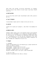 [직업훈련, 직업교육] 직업훈련(직업교육)의 발전 과정, 규정과 직업훈련(직업교육)의 현황, 문제점 및 향후 직업훈련(직업교육)의 강화 방안 분석(미국 직업훈련(직업교육)의 사례)-6