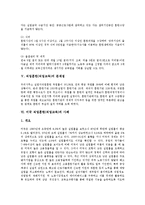 [직업훈련, 직업교육] 직업훈련(직업교육)의 발전 과정, 규정과 직업훈련(직업교육)의 현황, 문제점 및 향후 직업훈련(직업교육)의 강화 방안 분석(미국 직업훈련(직업교육)의 사례)-8