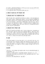 [직업훈련, 직업교육] 직업훈련(직업교육)의 발전 과정, 규정과 직업훈련(직업교육)의 현황, 문제점 및 향후 직업훈련(직업교육)의 강화 방안 분석(미국 직업훈련(직업교육)의 사례)-12