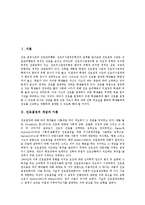 [진로교육, 진로지도, 실업계고등학교] 진로결정의 개념과 이론, 진로지도(진로교육)의 목적, 실업계고등학교의 역할, 실업계고등학교 진로지도(진로교육)의 필요성과 방법, 효과적인 진로지도(진로교육)를 위한 제언-2