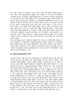 [진로교육, 진로지도, 실업계고등학교] 진로결정의 개념과 이론, 진로지도(진로교육)의 목적, 실업계고등학교의 역할, 실업계고등학교 진로지도(진로교육)의 필요성과 방법, 효과적인 진로지도(진로교육)를 위한 제언-4