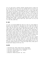 [진로교육, 진로지도, 실업계고등학교] 진로결정의 개념과 이론, 진로지도(진로교육)의 목적, 실업계고등학교의 역할, 실업계고등학교 진로지도(진로교육)의 필요성과 방법, 효과적인 진로지도(진로교육)를 위한 제언-7