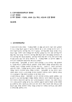 [증후군] 인터넷중독증후군, VDT증후군, 새집증후군, 다운증후군, 클라인펠터증후군, 과민성대장증후군, 만성피로증후군, 뚜렛증후군, 반티증후군, 야콥증후군, 난소과자극증후군, 신생아호흡곤란증후군 분석-3