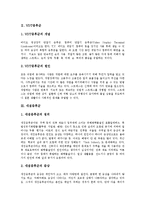 [증후군] 인터넷중독증후군, VDT증후군, 새집증후군, 다운증후군, 클라인펠터증후군, 과민성대장증후군, 만성피로증후군, 뚜렛증후군, 반티증후군, 야콥증후군, 난소과자극증후군, 신생아호흡곤란증후군 분석-4