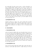 [증후군] 인터넷중독증후군, VDT증후군, 새집증후군, 다운증후군, 클라인펠터증후군, 과민성대장증후군, 만성피로증후군, 뚜렛증후군, 반티증후군, 야콥증후군, 난소과자극증후군, 신생아호흡곤란증후군 분석-6
