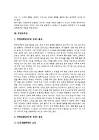 [증후군] 인터넷중독증후군, VDT증후군, 새집증후군, 다운증후군, 클라인펠터증후군, 과민성대장증후군, 만성피로증후군, 뚜렛증후군, 반티증후군, 야콥증후군, 난소과자극증후군, 신생아호흡곤란증후군 분석-8