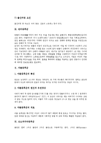 [증후군] 인터넷중독증후군, VDT증후군, 새집증후군, 다운증후군, 클라인펠터증후군, 과민성대장증후군, 만성피로증후군, 뚜렛증후군, 반티증후군, 야콥증후군, 난소과자극증후군, 신생아호흡곤란증후군 분석-10