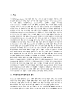 [자아정체감, 자아정체성] 자아정체감(자아정체성)의 정의, 청소년기의 자아정체감(자아정체성) 형성, 자아정체감(자아정체성)의 발달과정, 자아정체감(자아정체성) 확립 프로그램 심층 분석-2