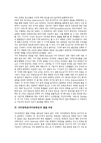 [자아정체감, 자아정체성] 자아정체감(자아정체성)의 정의, 청소년기의 자아정체감(자아정체성) 형성, 자아정체감(자아정체성)의 발달과정, 자아정체감(자아정체성) 확립 프로그램 심층 분석-4