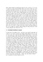 [자아정체감, 자아정체성] 자아정체감(자아정체성)의 정의, 청소년기의 자아정체감(자아정체성) 형성, 자아정체감(자아정체성)의 발달과정, 자아정체감(자아정체성) 확립 프로그램 심층 분석-5