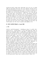 [전자책, 디지털도서, e-book] 전자책(디지털도서, e-book)의 특성, 장점과 외국의 전자책(디지털도서, e-book) 동향, 한국의 전자책(디지털도서, e-book) 동향 및 한국 전자책(디지털도서, e-book)의 전망 분석-4