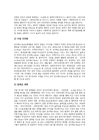 [전자책, 디지털도서, e-book] 전자책(디지털도서, e-book)의 특성, 장점과 외국의 전자책(디지털도서, e-book) 동향, 한국의 전자책(디지털도서, e-book) 동향 및 한국 전자책(디지털도서, e-book)의 전망 분석-7