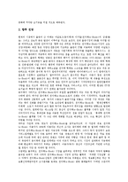 [전자책, 디지털도서, e-book] 전자책(디지털도서, e-book)의 특성, 장점과 외국의 전자책(디지털도서, e-book) 동향, 한국의 전자책(디지털도서, e-book) 동향 및 한국 전자책(디지털도서, e-book)의 전망 분석-8