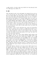 [전자책, 디지털도서, e-book] 전자책(디지털도서, e-book)의 특성, 장점과 외국의 전자책(디지털도서, e-book) 동향, 한국의 전자책(디지털도서, e-book) 동향 및 한국 전자책(디지털도서, e-book)의 전망 분석-9