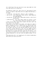 [경영학] 위대한 혁신(독후감)감상.요약-4