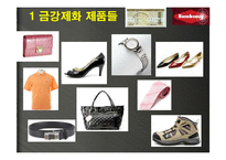 금강제화 굽 높이 조절 구두 마케팅계획-4