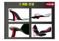 금강제화 굽 높이 조절 구두 마케팅계획-14