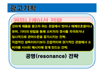 [광고기획서] ktf 쇼 SHOW 광고기획서1331111111111-10