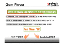 [인터넷비즈니스] 그래텍(Gretech) 비즈니스전략, 수익모델 및 성장전략-7