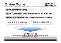 [인터넷비즈니스] 그래텍(Gretech) 비즈니스전략, 수익모델 및 성장전략-14