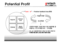 [인터넷비즈니스] 그래텍(Gretech) 비즈니스전략, 수익모델 및 성장전략-17