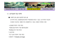 [국제재무론] 국제 자본예산-10