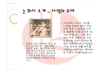 [스포츠광고] 빼빼로 광고 판촉전략-6