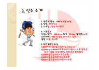 [스포츠광고] 빼빼로 광고 판촉전략-9
