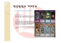 [스포츠광고] 빼빼로 광고 판촉전략-18