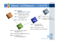 LG TeleCom(lg텔레콤)과 17마일리지-4