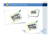 LG TeleCom(lg텔레콤)과 17마일리지-10