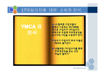 LG TeleCom(lg텔레콤)과 17마일리지-20