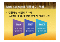 [호텔경영] 4개 호텔 Complain 컴플레인(고객불평) 사례 조사 및 분석3253-19