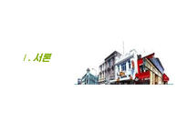 [MIS, 경영정보시스템] UCCstore(UCC스토어) 경영정보시스템-3