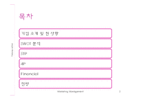 [마케팅] 티머니(T-money)-2