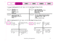 [마케팅] 티머니(T-money)-11