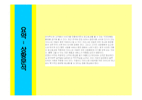 [마케팅] 크리스피 도넛 마케팅 전략-3