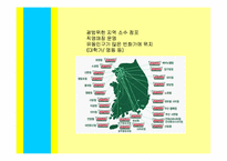 [마케팅] 크리스피 도넛 마케팅 전략-11