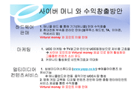 [경영정보시스템] 애니콜랜드-6
