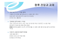 [경영정보시스템] 애니콜랜드-7