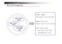 [국제경영] 금호타이어 중국진출전력-6