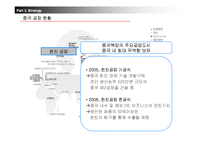 [국제경영] 금호타이어 중국진출전력-12